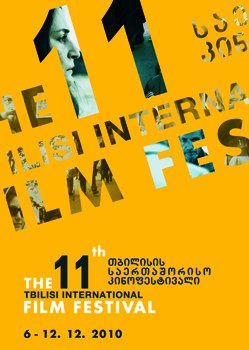 В Грузии открывается международный кинофестиваль «Прометей»