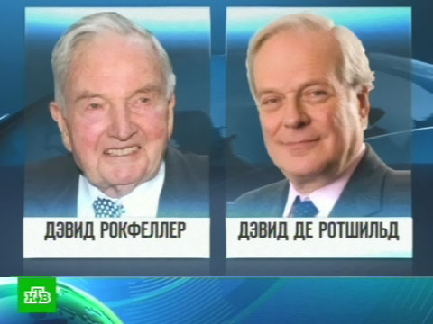 Империи Ротшильдов и Рокфеллеров заключили сделку по объединению бизнес-активов