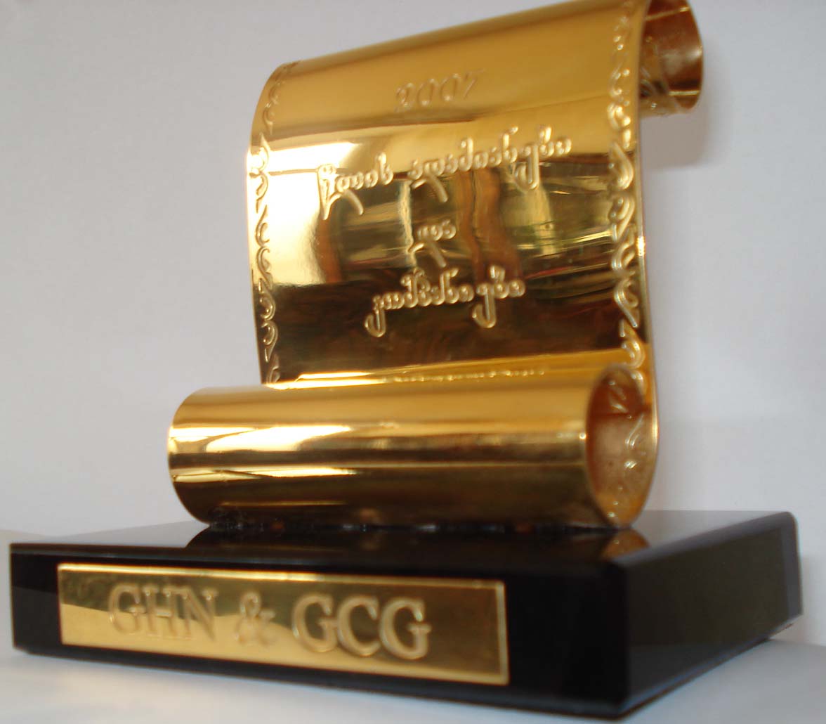 В Грузии пройдет презентация популярной премии «Золотой пергамент 2009»