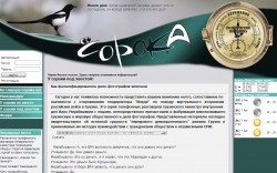 Российское издание «разоблачило» и «прослушало» главу МВД Грузии по делу о «фотографах-шпионах»