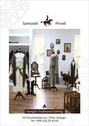 В Тбилиси в зале «Багратиони» пройдет показ уникальной коллекции национальной грузинской одежды