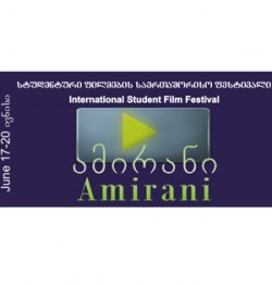 Фестиваль студенческих фильмов «Амирани» закроется в Грузии