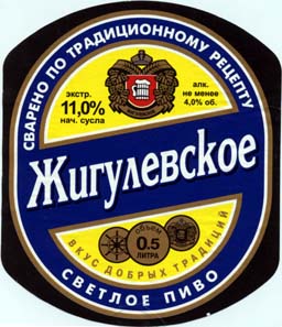 «Жигулевское» пиво появилось на рынке Грузии
