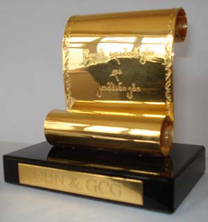 В Грузии пройдет вручение премии «Золотой пергамент 2009»